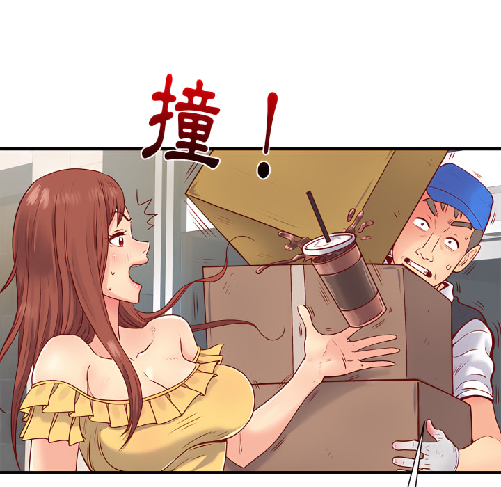 《離婚過的她》漫画 第1章