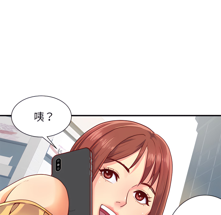 《離婚過的她》漫画 第1章