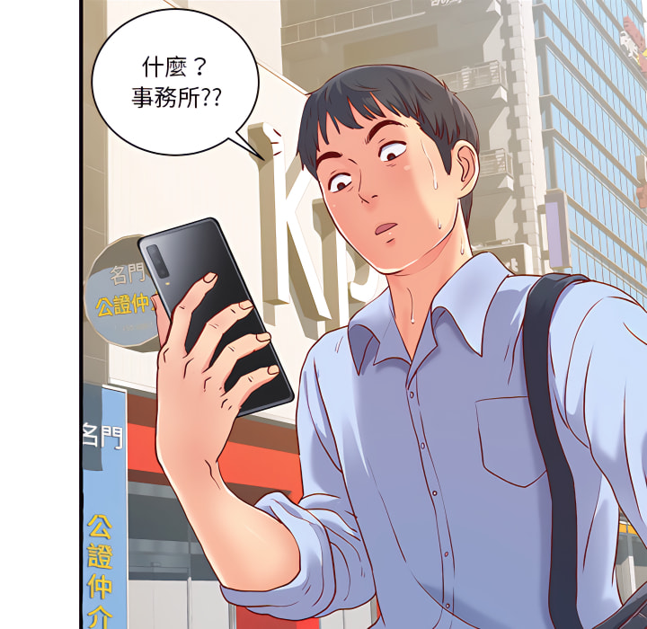 《離婚過的她》漫画 第1章