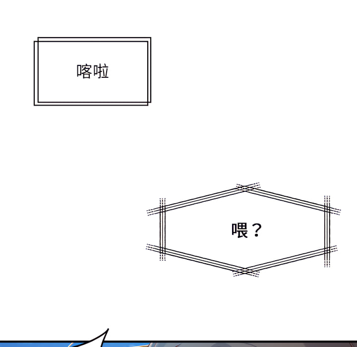 《離婚過的她》漫画 第1章