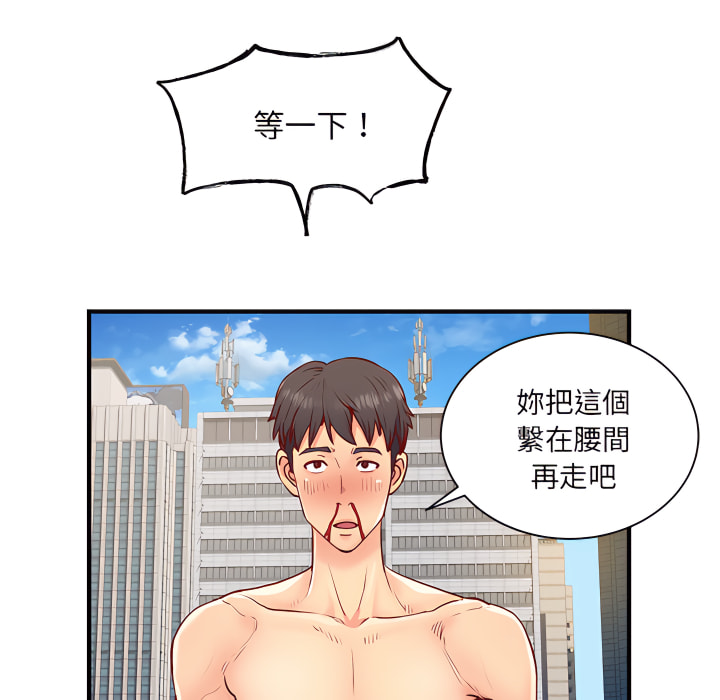 《離婚過的她》漫画 第1章