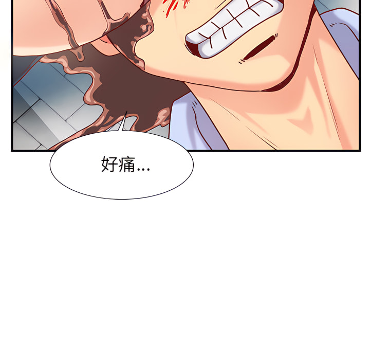 《離婚過的她》漫画 第1章