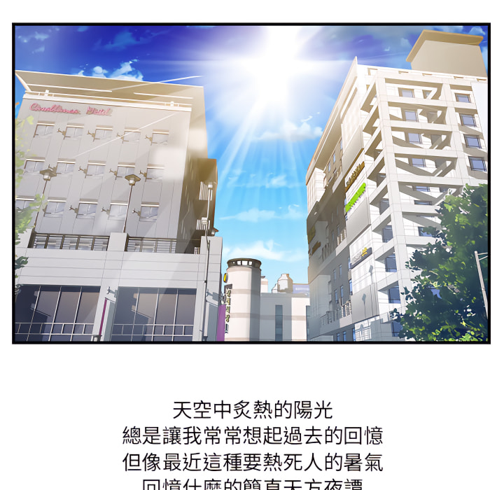 《離婚過的她》漫画 第1章