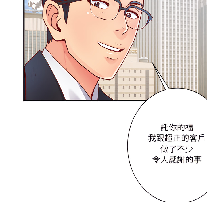 《離婚過的她》漫画 第1章
