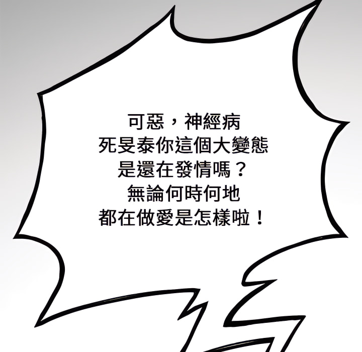 《離婚過的她》漫画 第1章