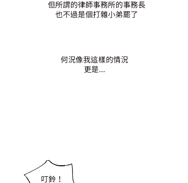 《離婚過的她》漫画 第1章