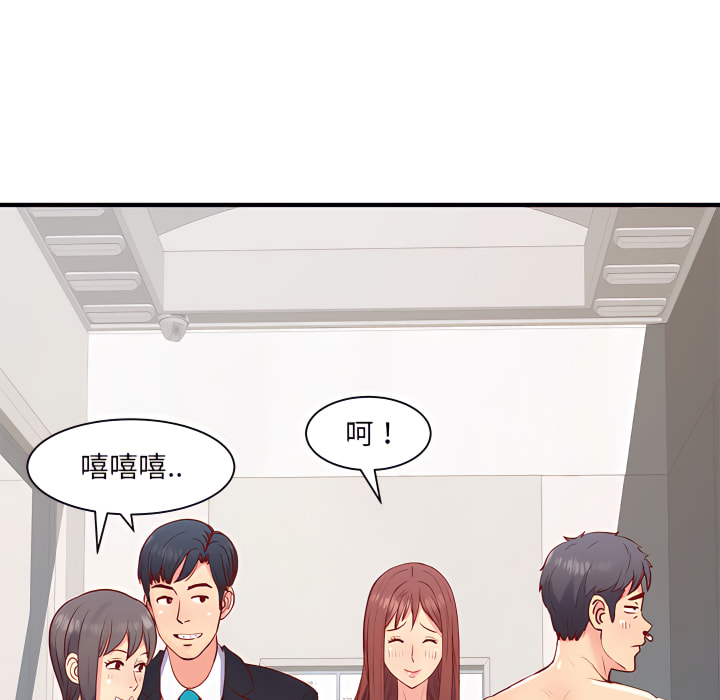 《離婚過的她》漫画 第1章