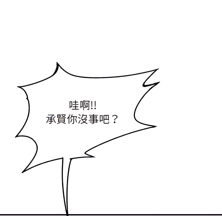 《離婚過的她》漫画 第1章