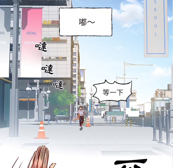 《離婚過的她》漫画 第1章