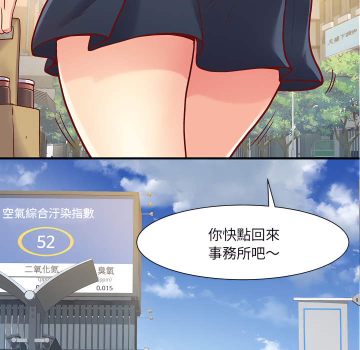 《離婚過的她》漫画 第1章