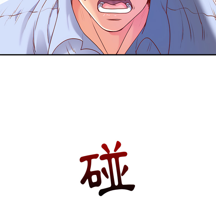 《離婚過的她》漫画 第1章