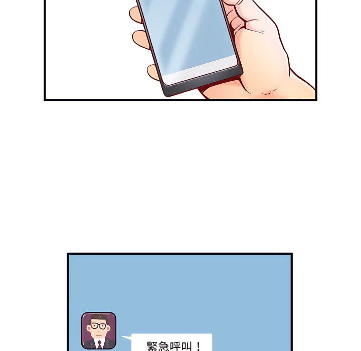 《離婚過的她》漫画 第1章