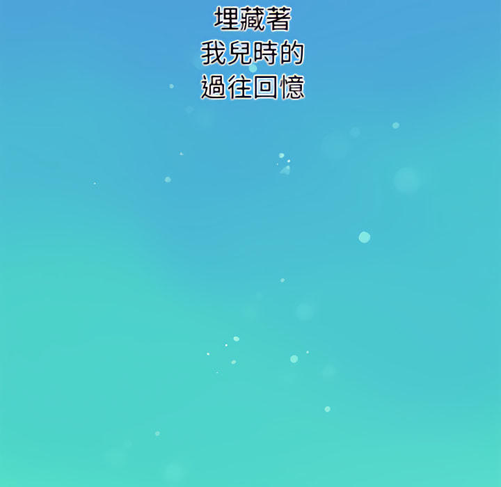 《離婚過的她》漫画 第1章