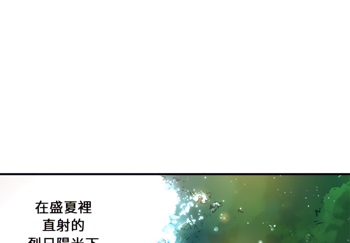 《離婚過的她》漫画 第1章
