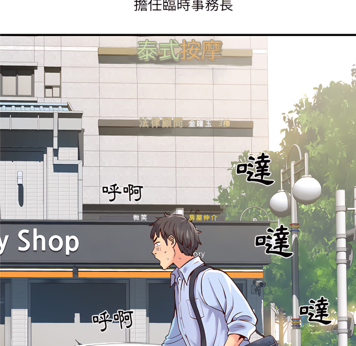 《離婚過的她》漫画 第1章