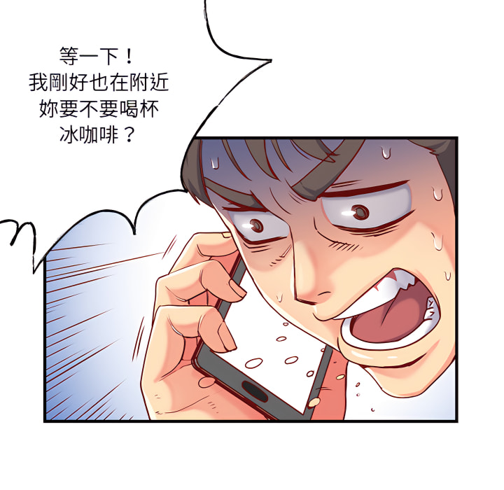 《離婚過的她》漫画 第1章