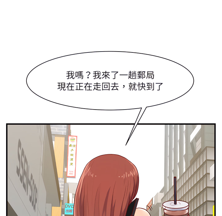 《離婚過的她》漫画 第1章
