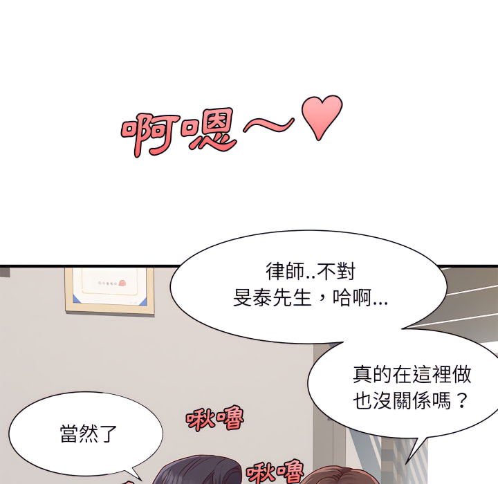 《離婚過的她》漫画 第1章