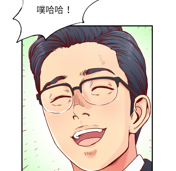 《離婚過的她》漫画 第1章