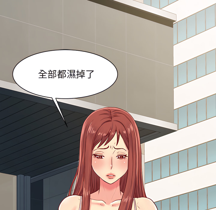 《離婚過的她》漫画 第1章