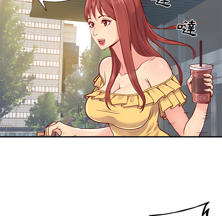 《離婚過的她》漫画 第1章