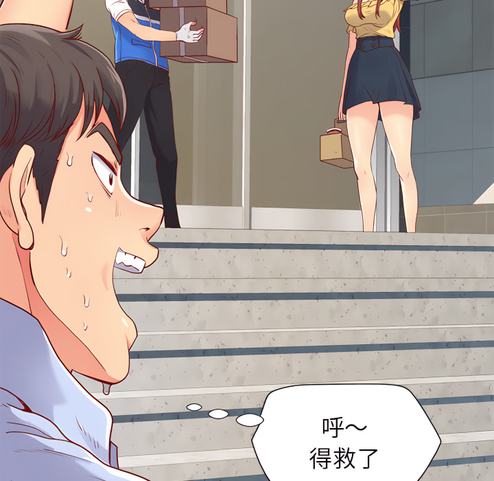 《離婚過的她》漫画 第1章
