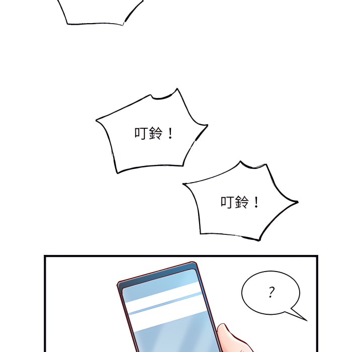 《離婚過的她》漫画 第1章