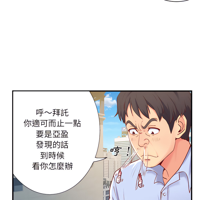 《離婚過的她》漫画 第1章