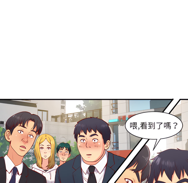 《離婚過的她》漫画 第1章