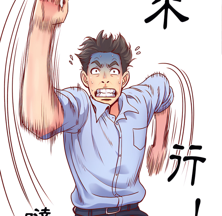 《離婚過的她》漫画 第1章