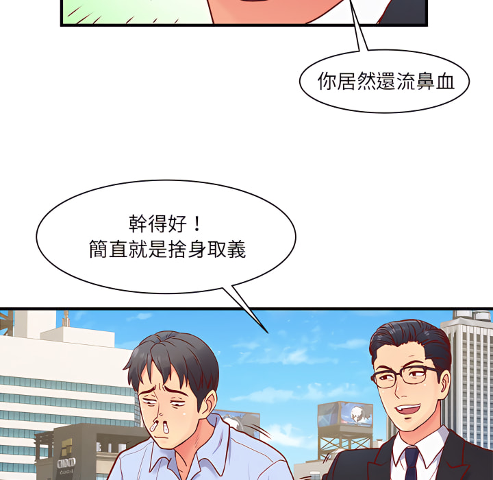 《離婚過的她》漫画 第1章