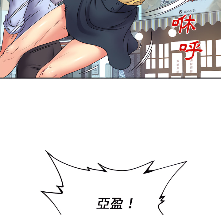 《離婚過的她》漫画 第2章