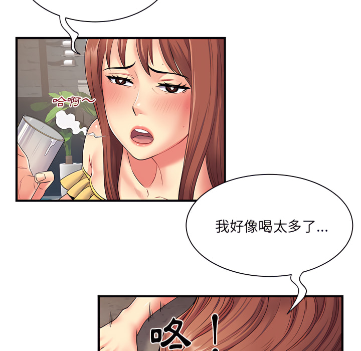 《離婚過的她》漫画 第2章