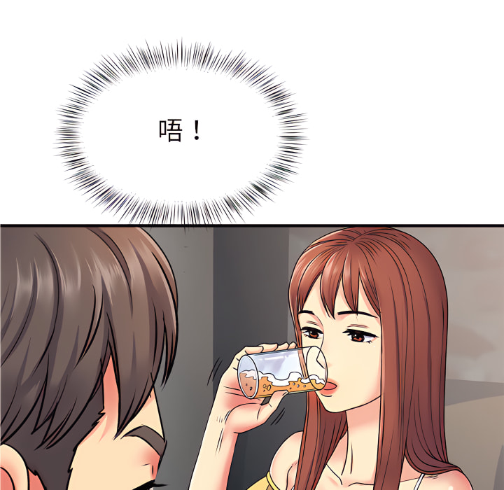 《離婚過的她》漫画 第2章
