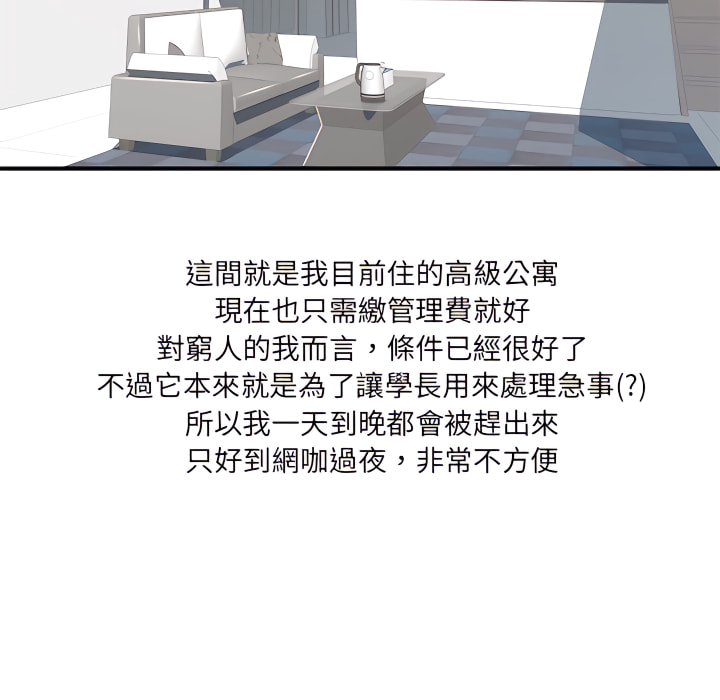 《離婚過的她》漫画 第2章