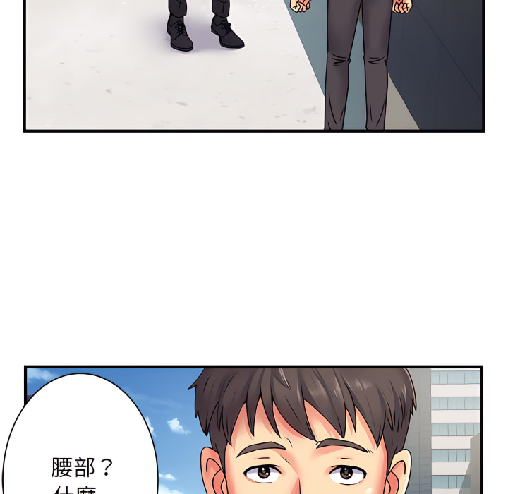 《離婚過的她》漫画 第2章
