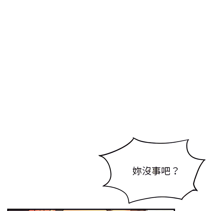 《離婚過的她》漫画 第2章