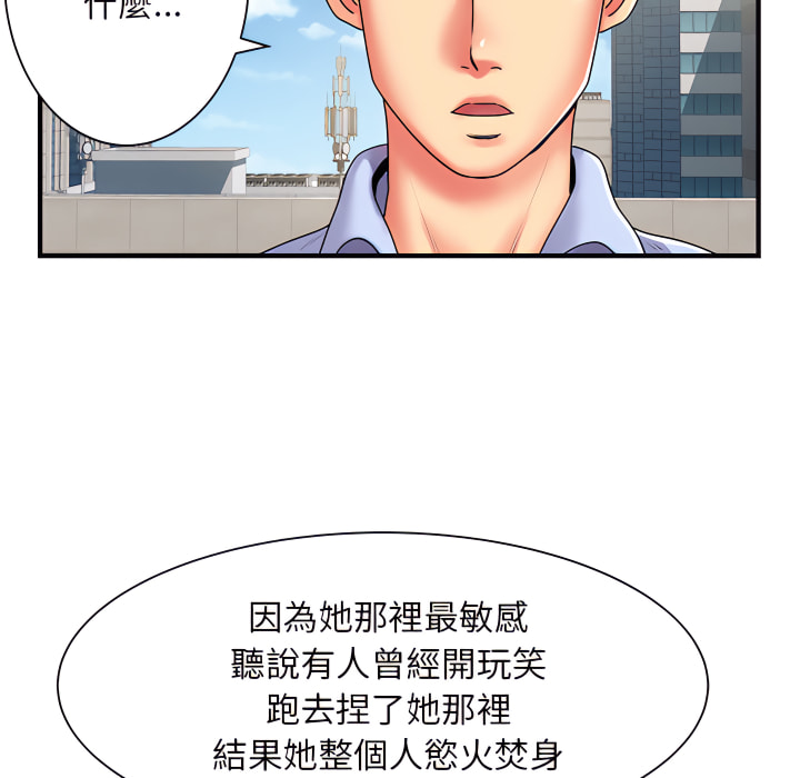 《離婚過的她》漫画 第2章