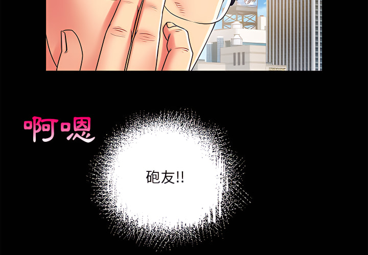 《離婚過的她》漫画 第2章
