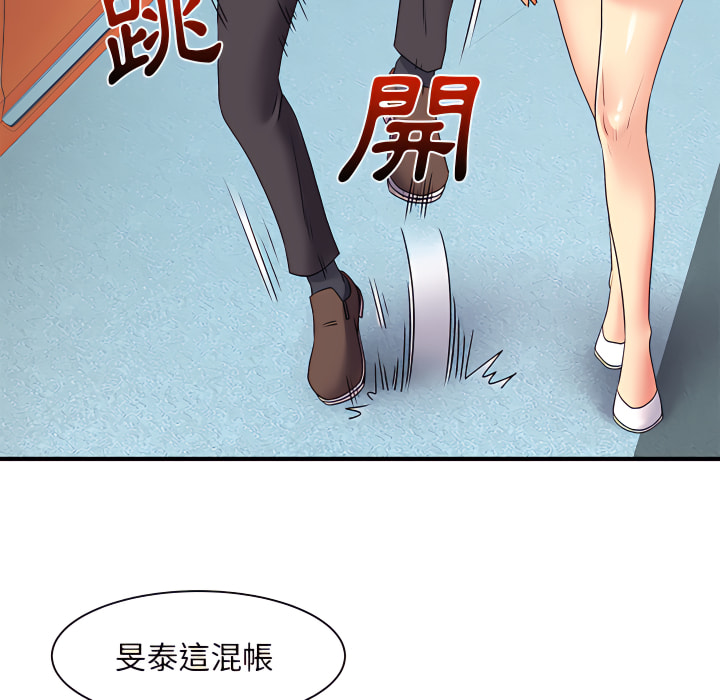 《離婚過的她》漫画 第2章