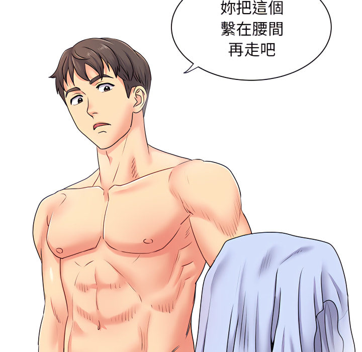 《離婚過的她》漫画 第2章