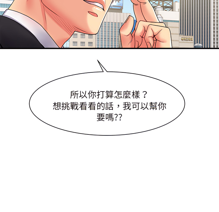 《離婚過的她》漫画 第2章