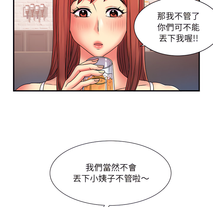 《離婚過的她》漫画 第2章