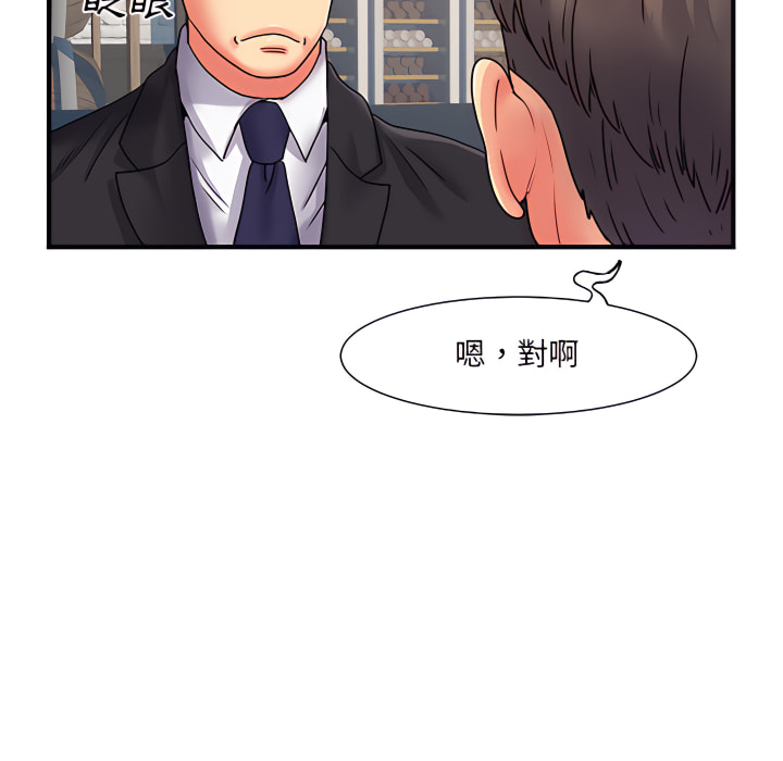 《離婚過的她》漫画 第2章