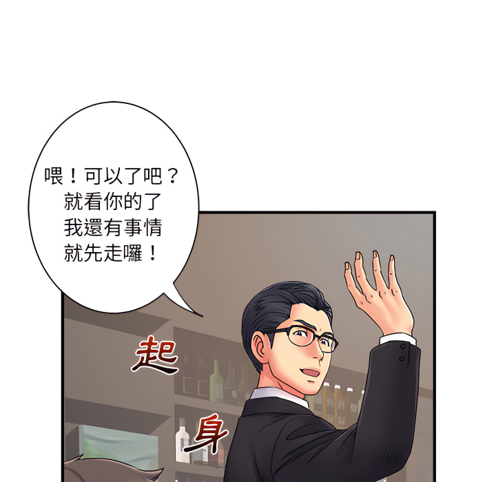 《離婚過的她》漫画 第2章