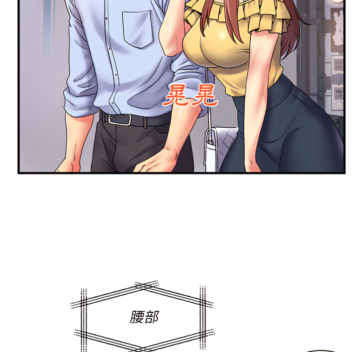 《離婚過的她》漫画 第2章