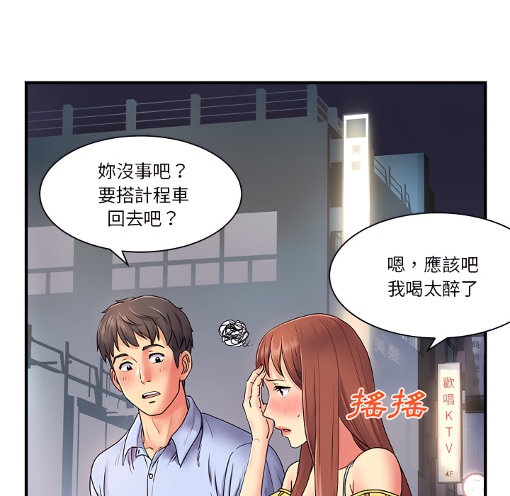 《離婚過的她》漫画 第2章