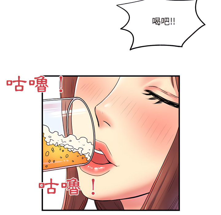 《離婚過的她》漫画 第2章