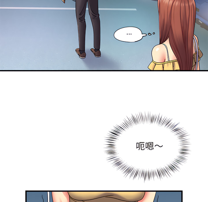 《離婚過的她》漫画 第2章