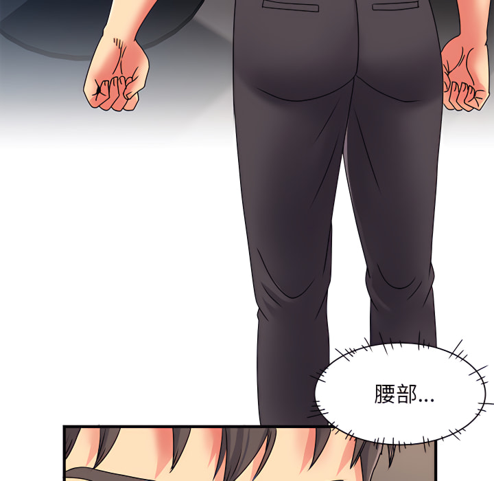 《離婚過的她》漫画 第2章